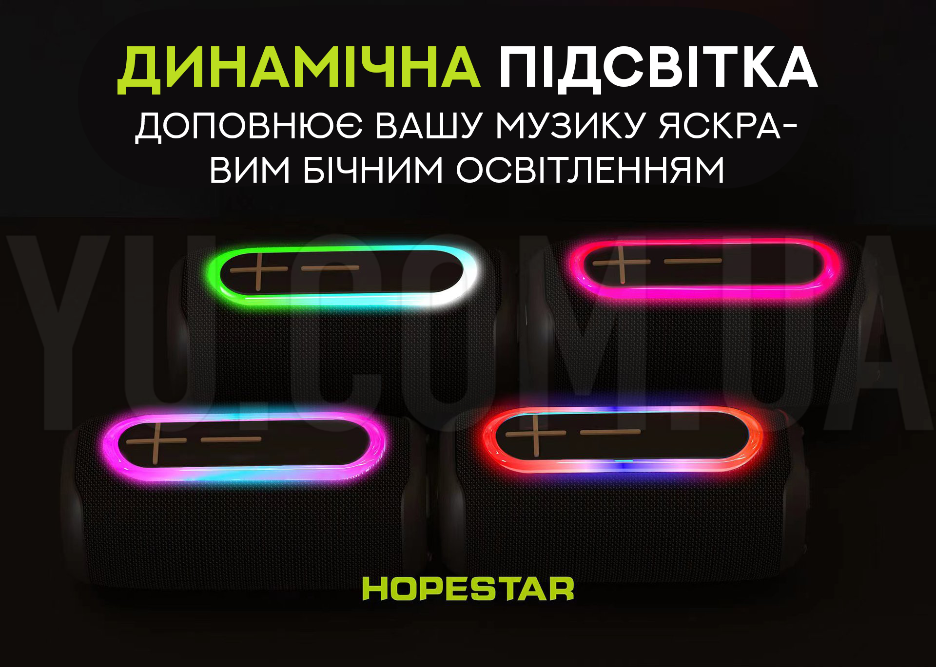 Портативна бездротова колонка Bluetooth Hopestar P60 Портативна бездротова колонка Bluetooth Hopestar P60